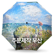 주문제작｜풀칼라 장 우산｜디자인 인쇄｜MF3881